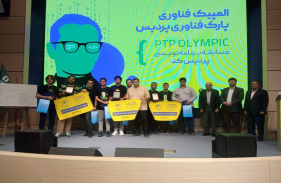 PTP Olympic Held